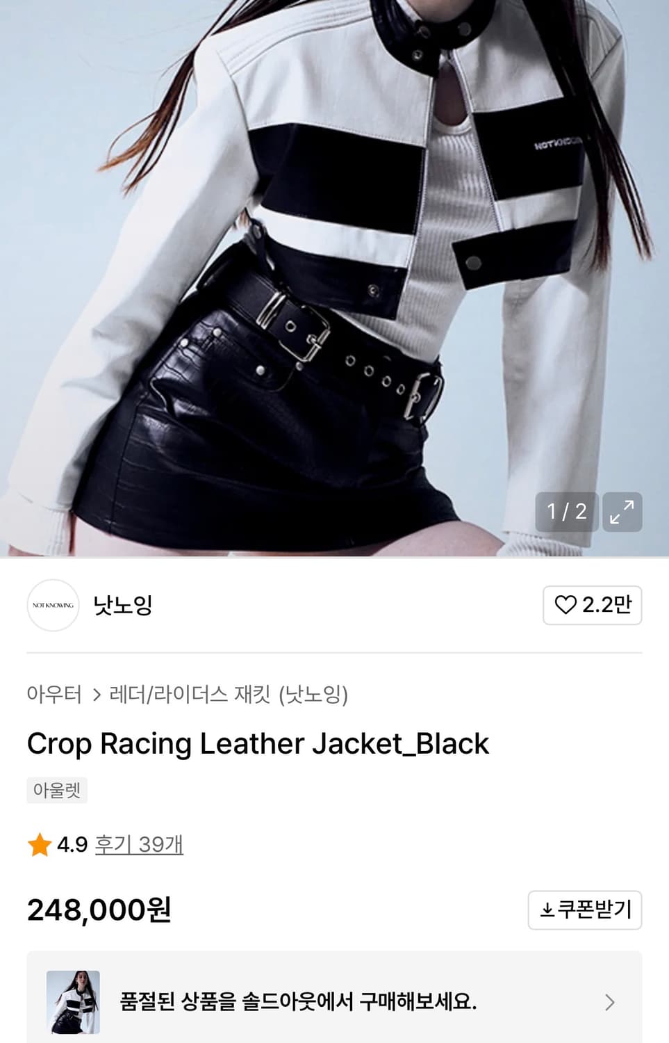 낫노잉 레이싱 크롭 자켓 상품이미지2