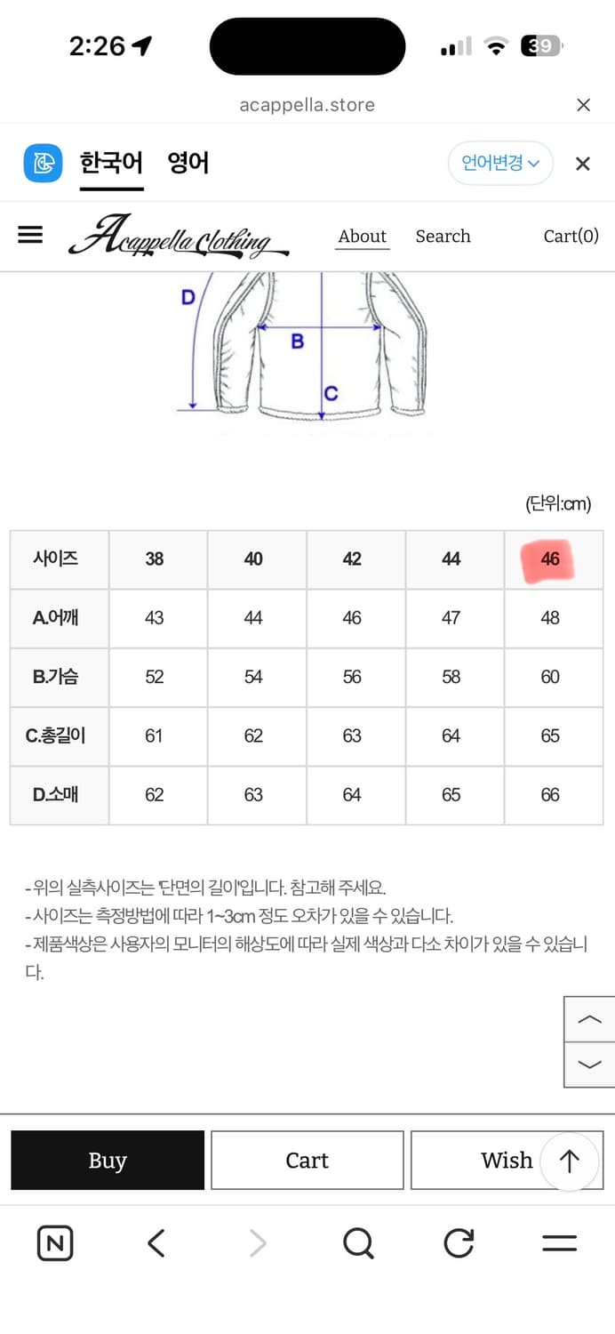 아카펠라클로딩 A-2 Lot. 432 46-> 44 교환 상품이미지3