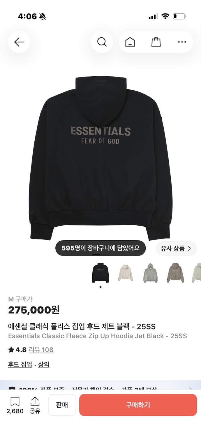 에센셜 후드집업 상품이미지2