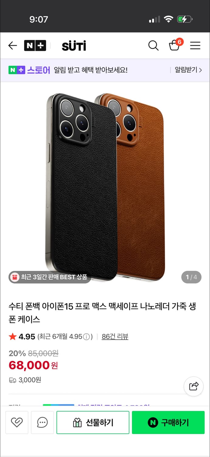 [미국판] 아이폰 15 프로 512GB 내추럴 티타늄 상품이미지10
