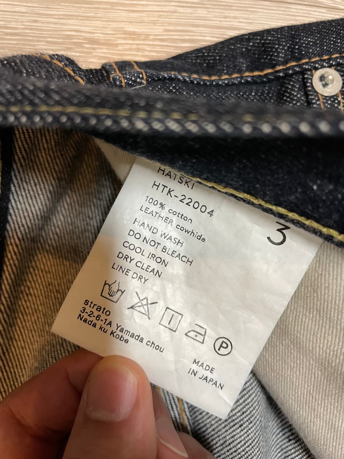 하츠키 스트레이트 원워시 3사이즈 상품이미지3