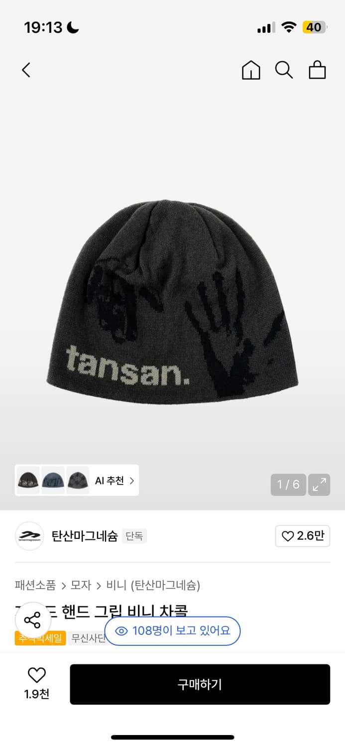 탄산마그네슘 핸드그립 비니 상품이미지1
