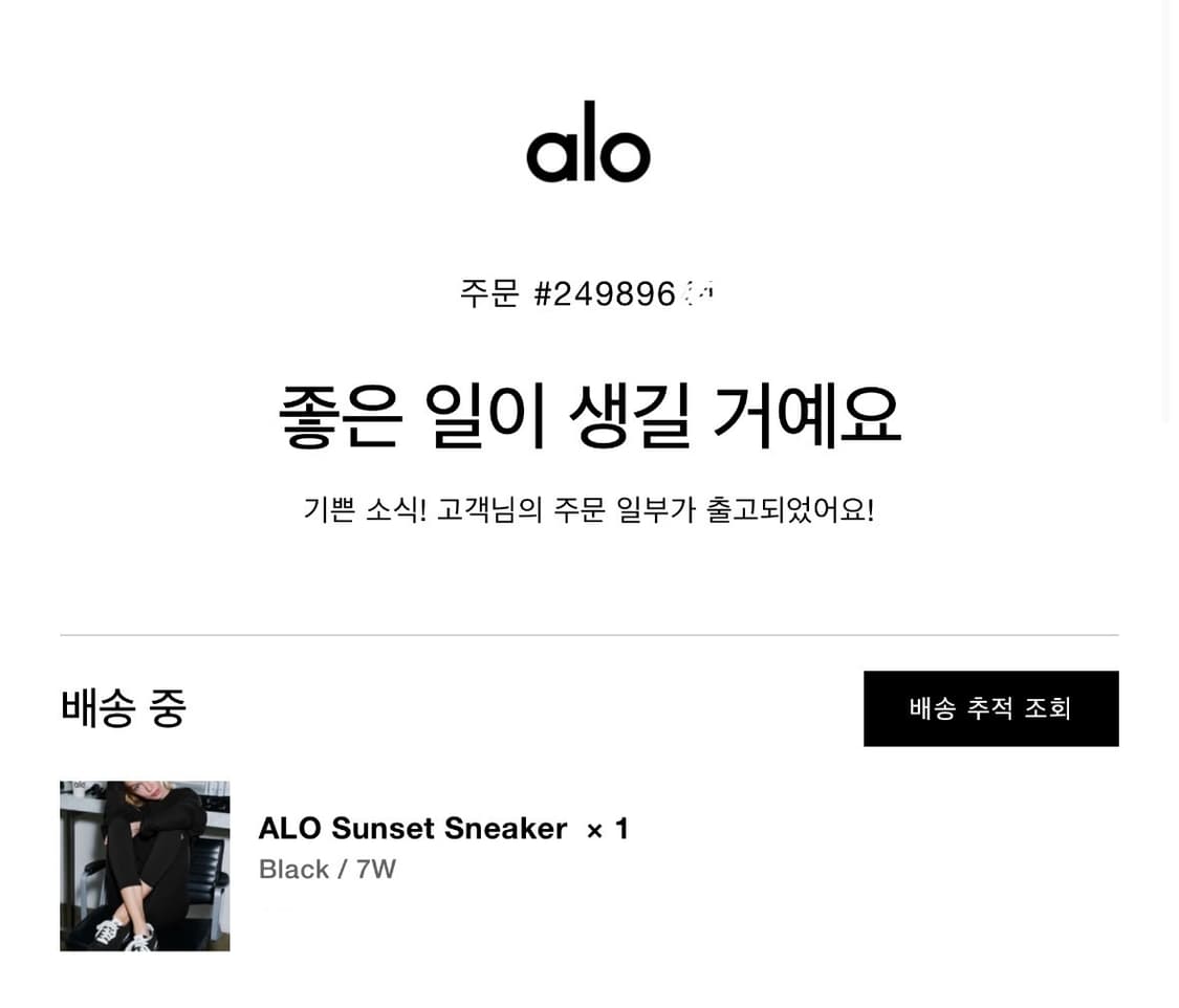 알로 alo 선셋스니커즈 240 상품이미지3