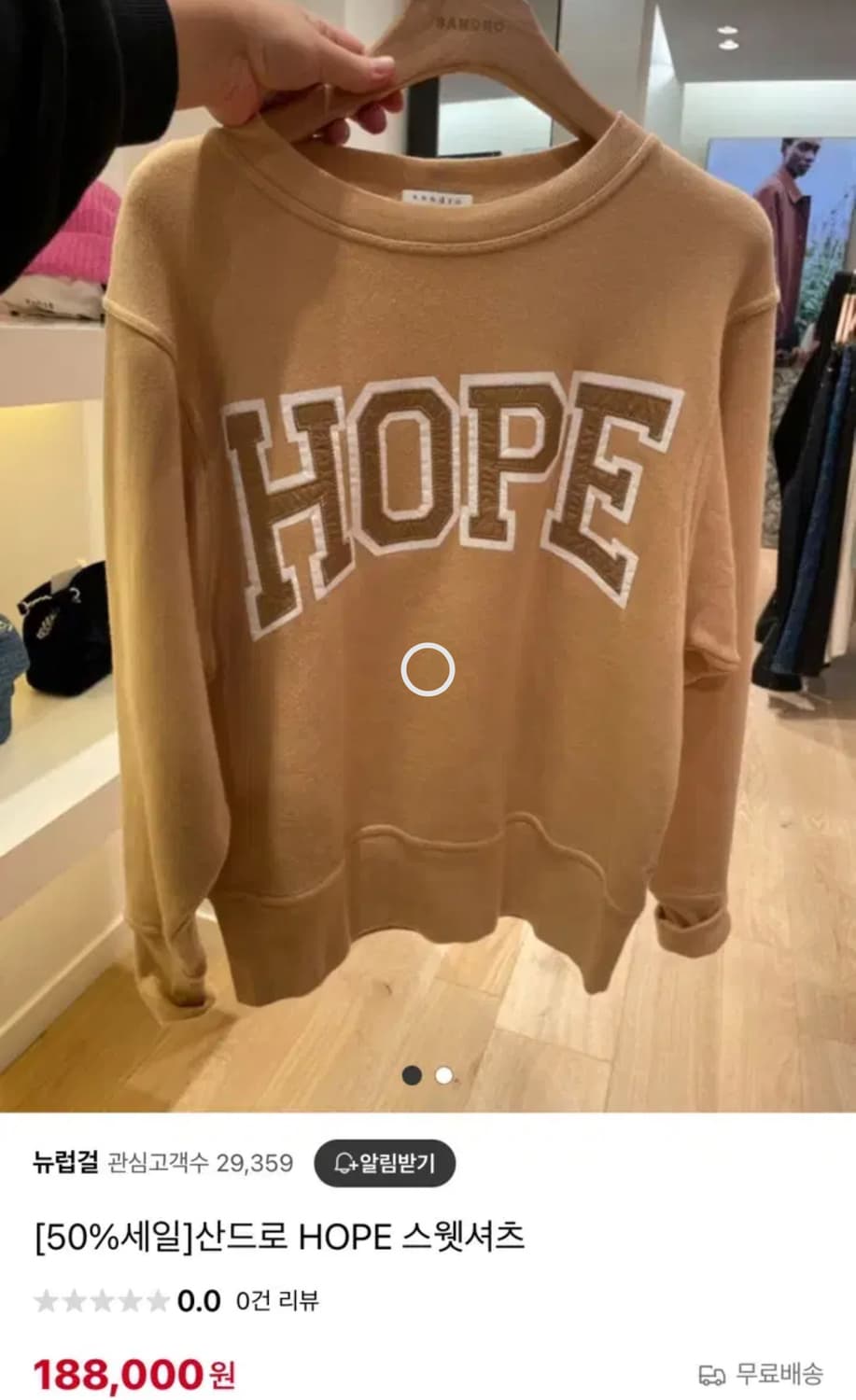 정품)산드로 HOPE스웻셔츠 상품이미지10