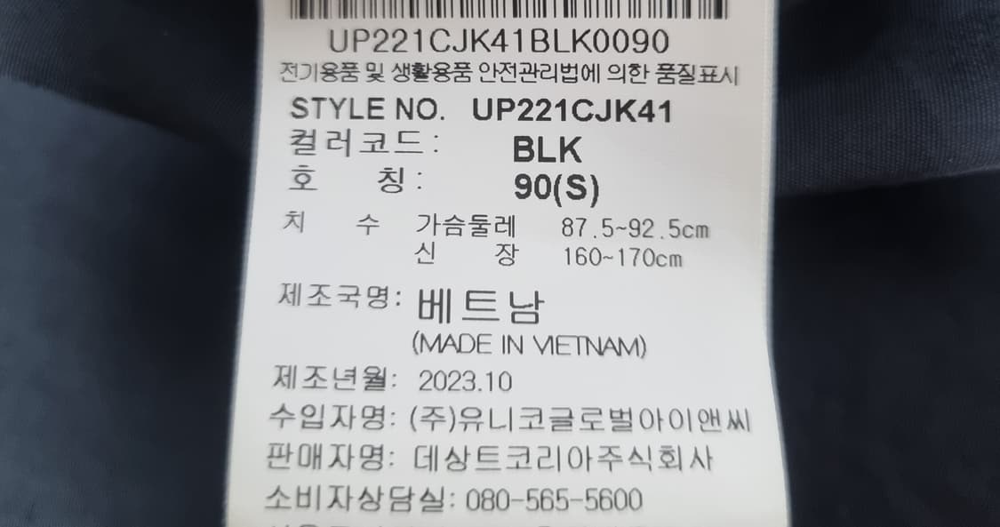 남성S 상태굿 엄브로 2024 경량 우븐 바람막이 트레이닝복 러닝복 상품이미지10