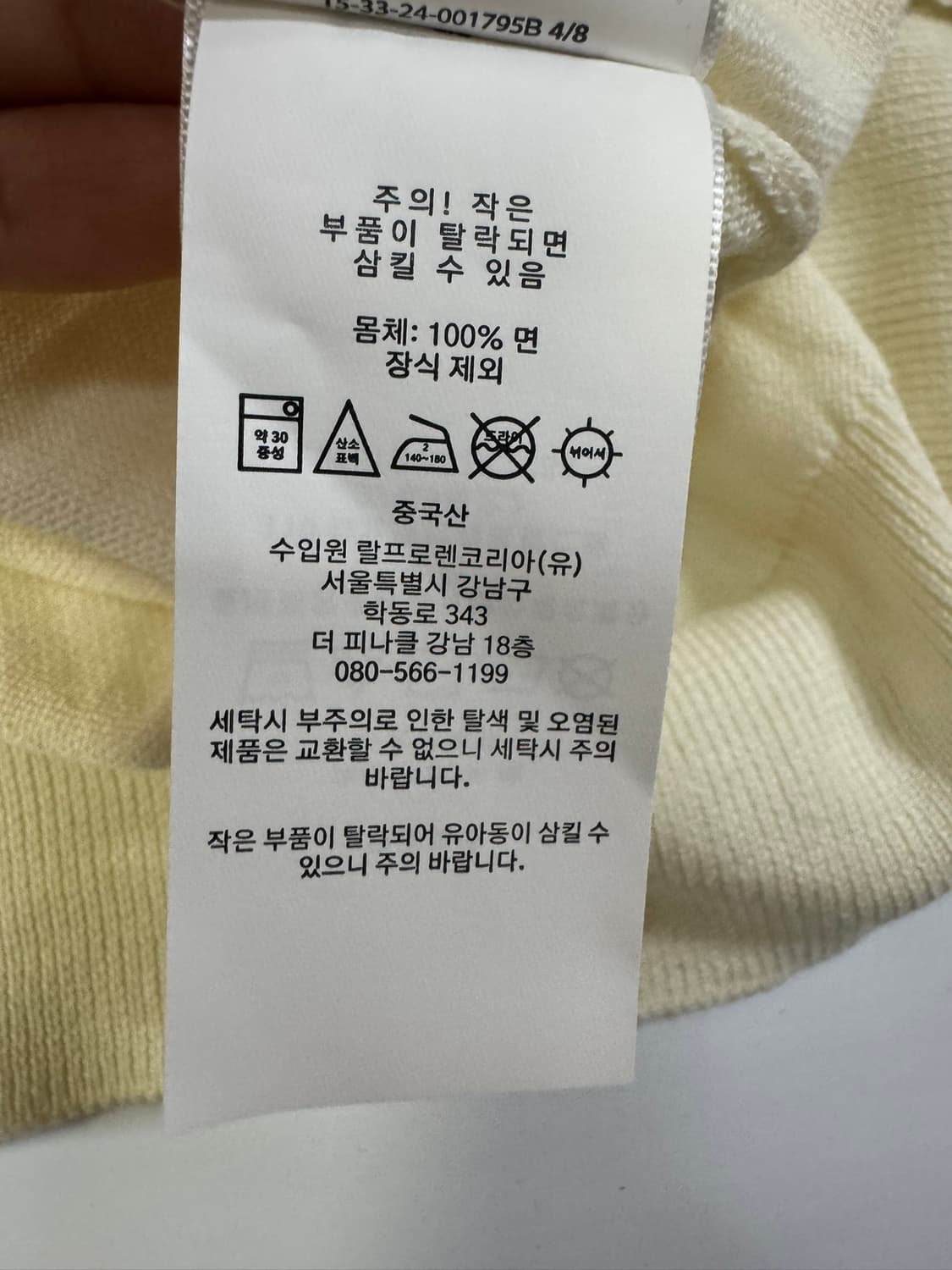 폴로랄프로렌 면 니트 반팔(XL 사이즈) 상품이미지5