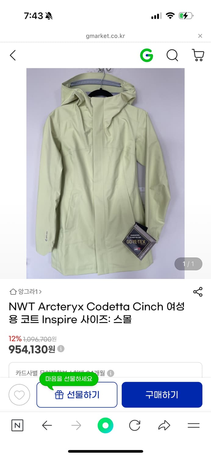 Arc’teryx Codetta Cinch Coat Women’s /B 상품이미지6