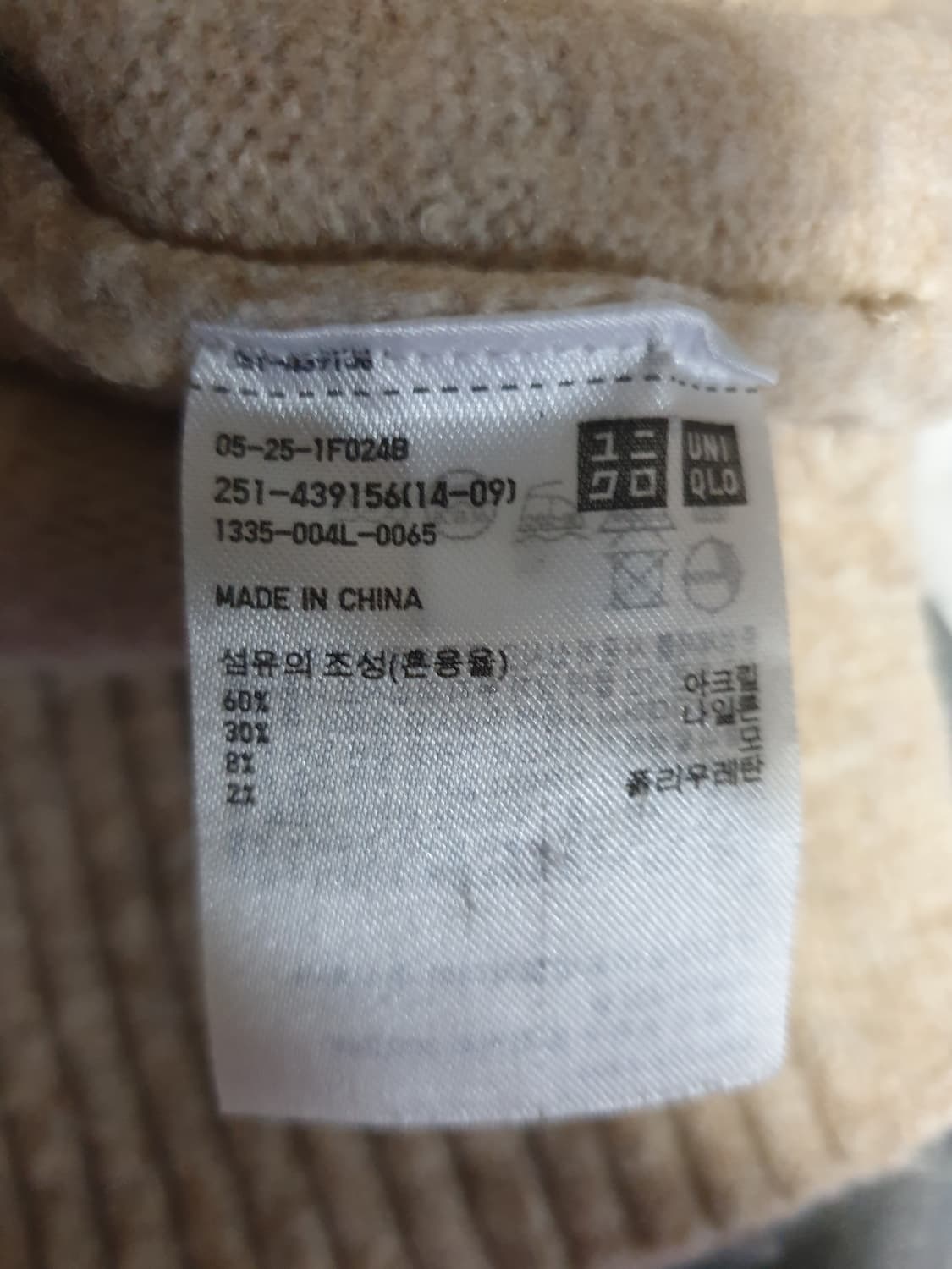 유니클로 하프넥 니트 스웨터 오트밀 (L) 상품이미지3