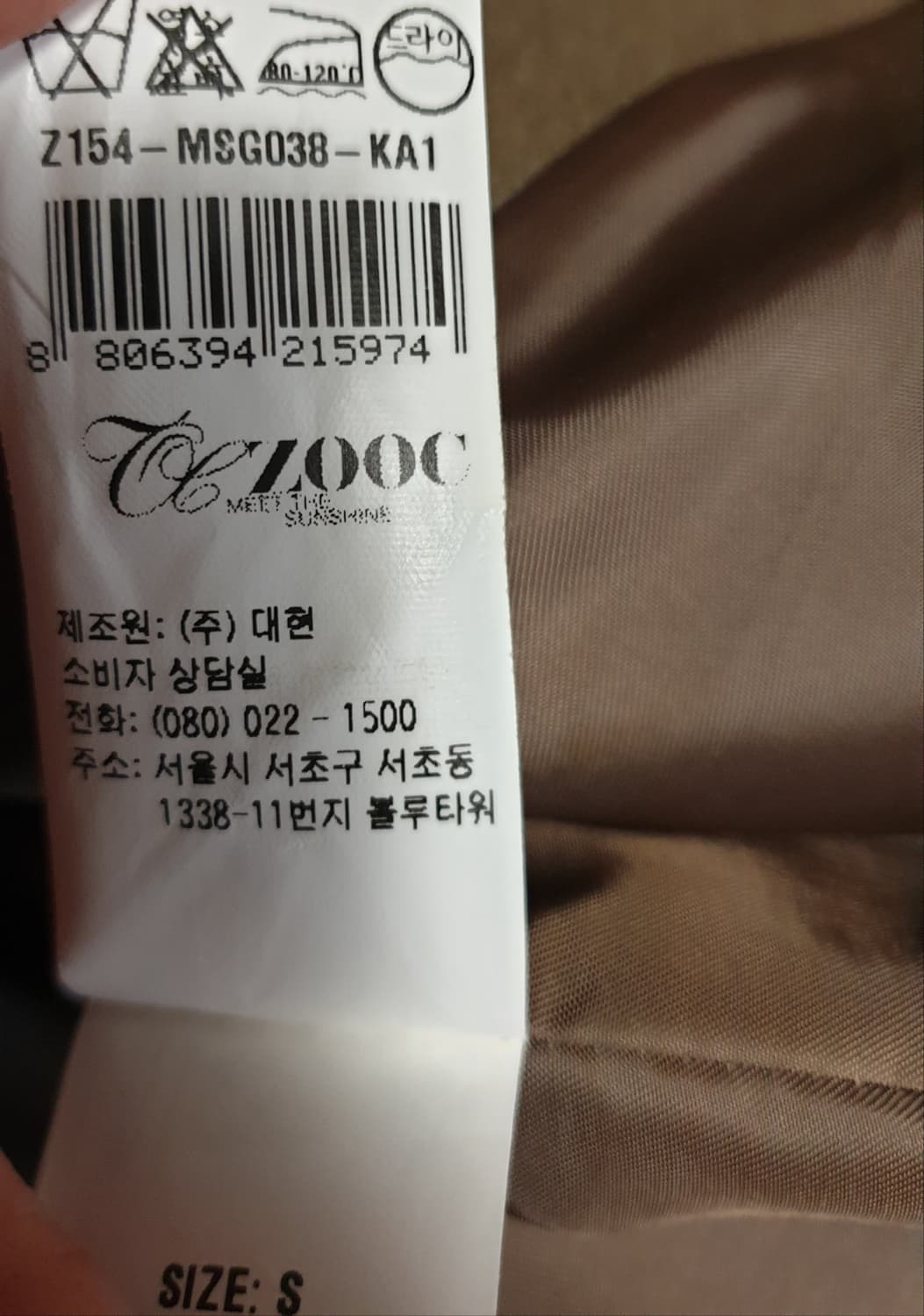 (빈티지) ZOOC 울100% 브레스티드 클립 코트 올리브 (55) 상품이미지4