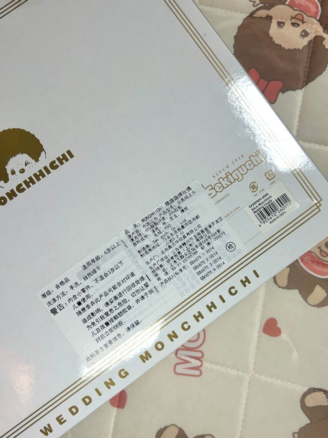[최저가] 30주년 웨딩 몬치치 세트 박스 상품이미지6