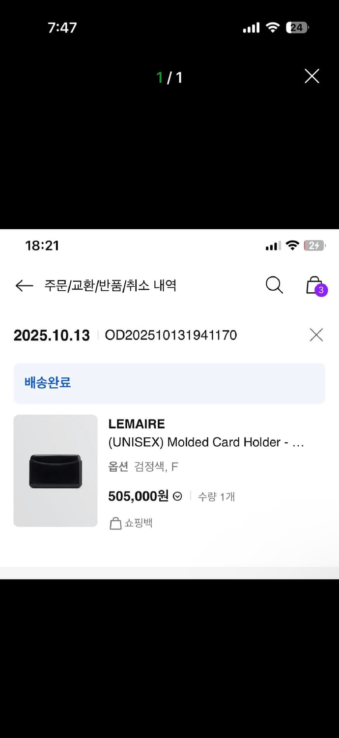 르메르 몰디드 카드지갑 블랙 상품이미지4