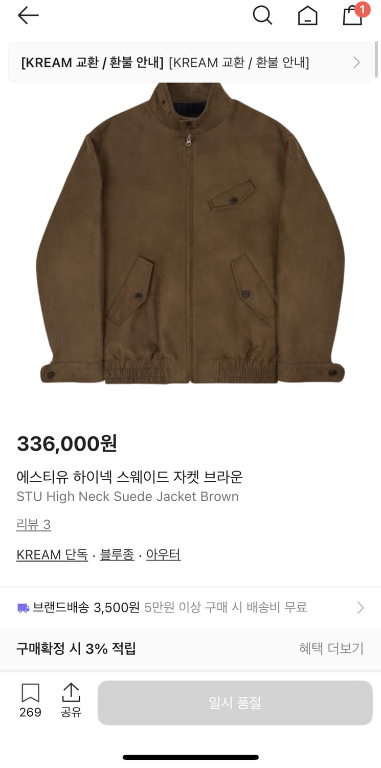 Stu office 스웨이드자켓 판매 상품이미지7