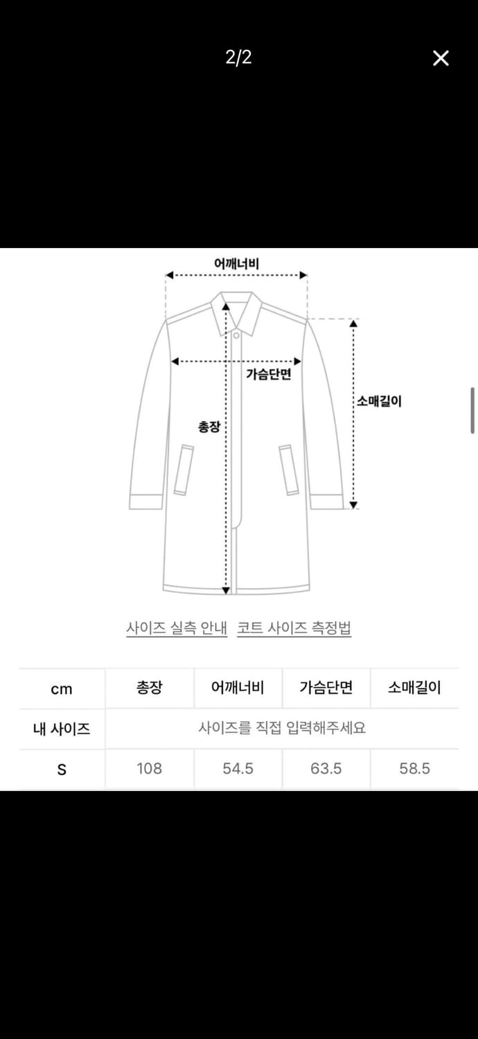 롱코트 상품이미지2