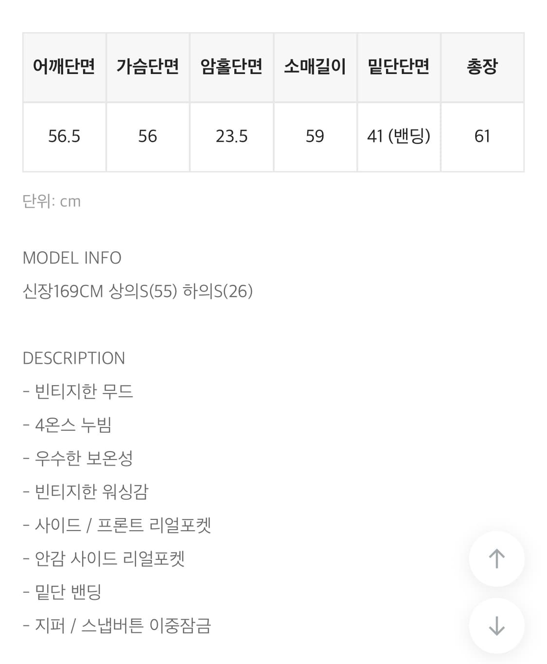 켈러디 빈티지 레더 점퍼 (4온스) 상품이미지7