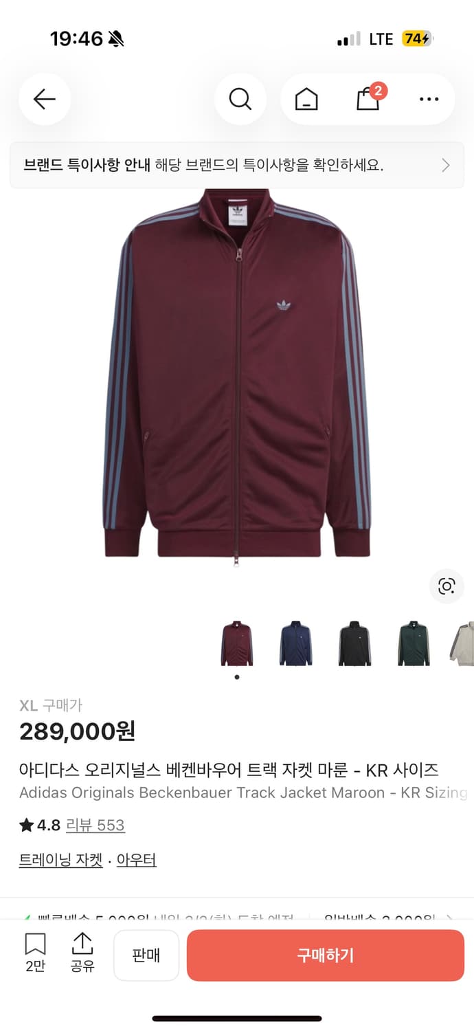 아디다스 베켄바우어 트랙 자켓 마룬 XL 상품이미지1