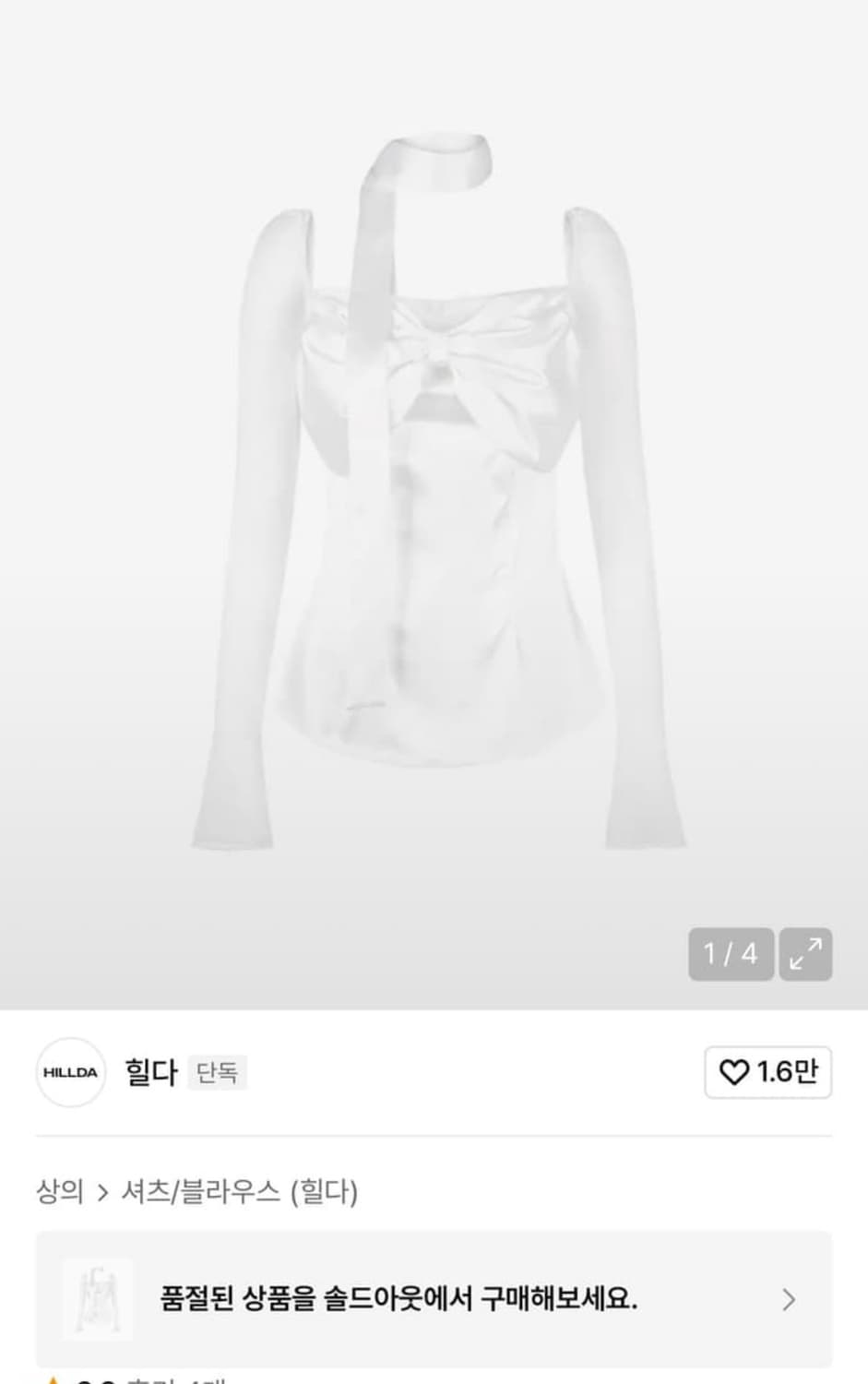 힐다 고희 스완 블라우스 상품이미지1