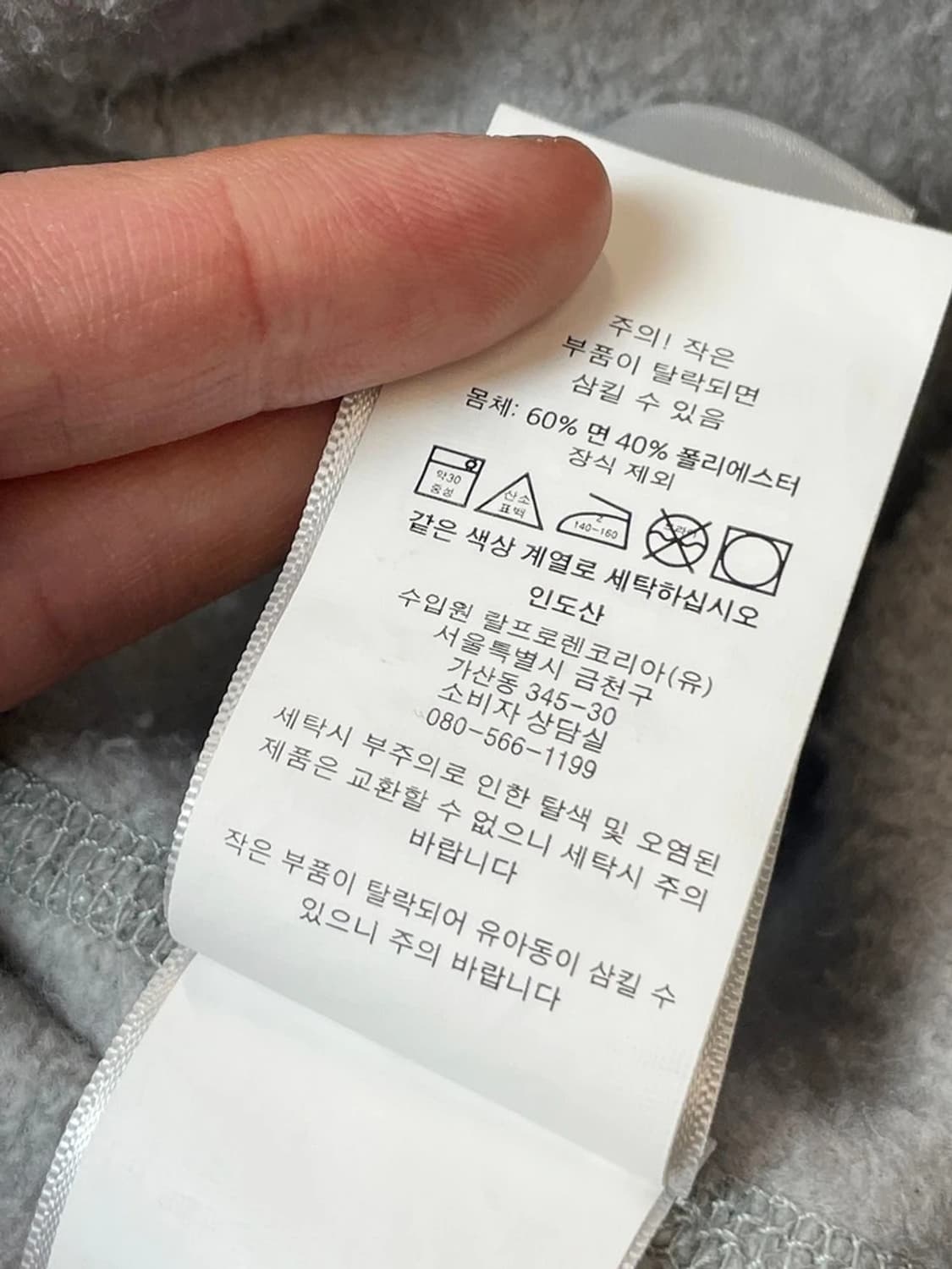 폴로 랄프로렌 신형 로고 베이직 맨투맨 A1401 상품이미지7