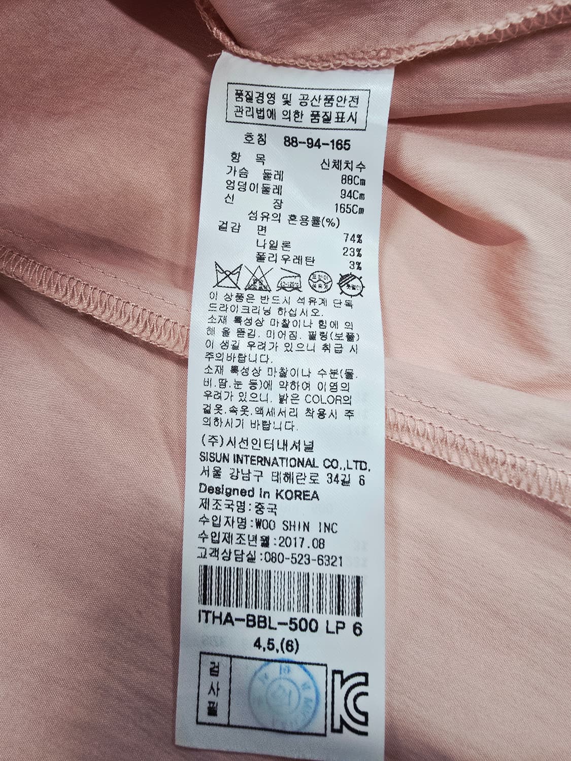 잇미샤 핑크색 긴팔 셔츠 상품이미지9