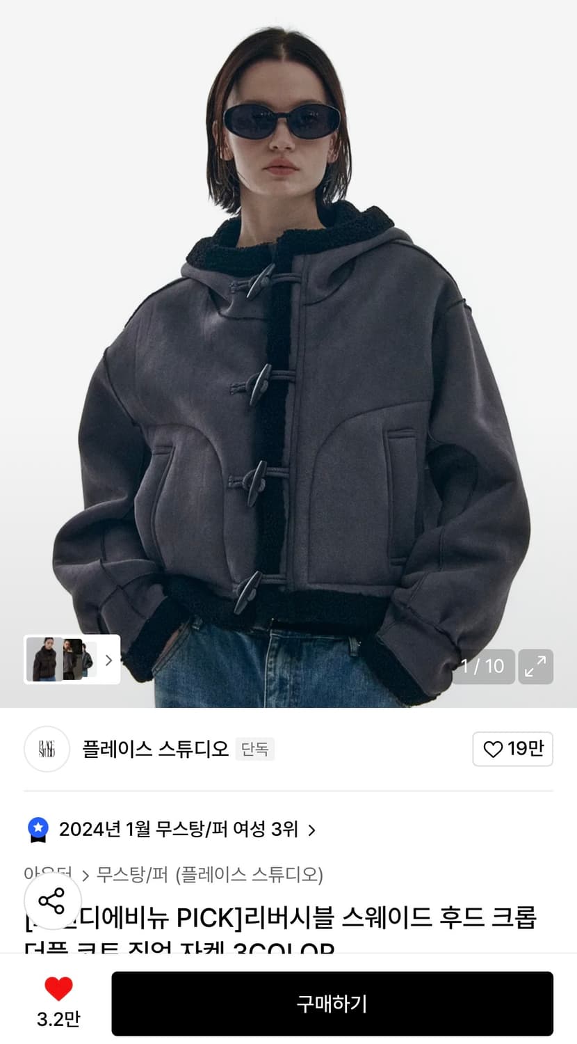 플레이스 스튜디오 리버시블 스웨이드 더플 코트 집업 자켓 (차콜) 상품이미지1