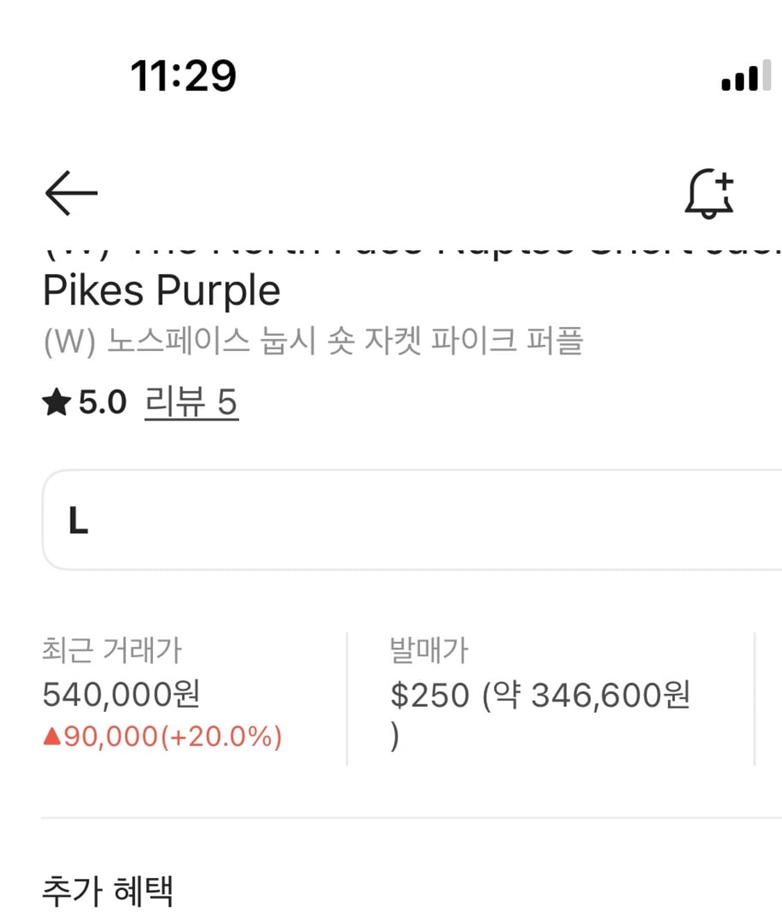 노스페이스눕시 숏패딩 퍼플 (휘기탬) L 상품이미지2