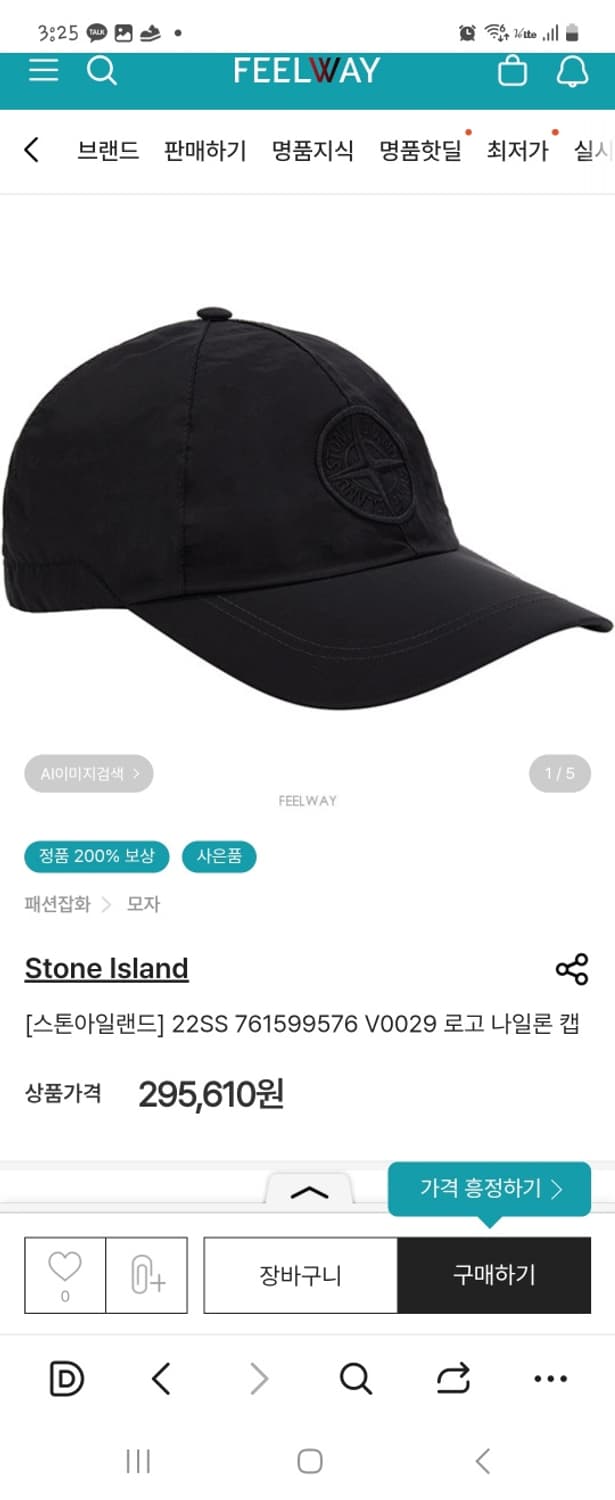 스톤아일랜드 모자 매장판정품 XL사이즈 상품이미지8