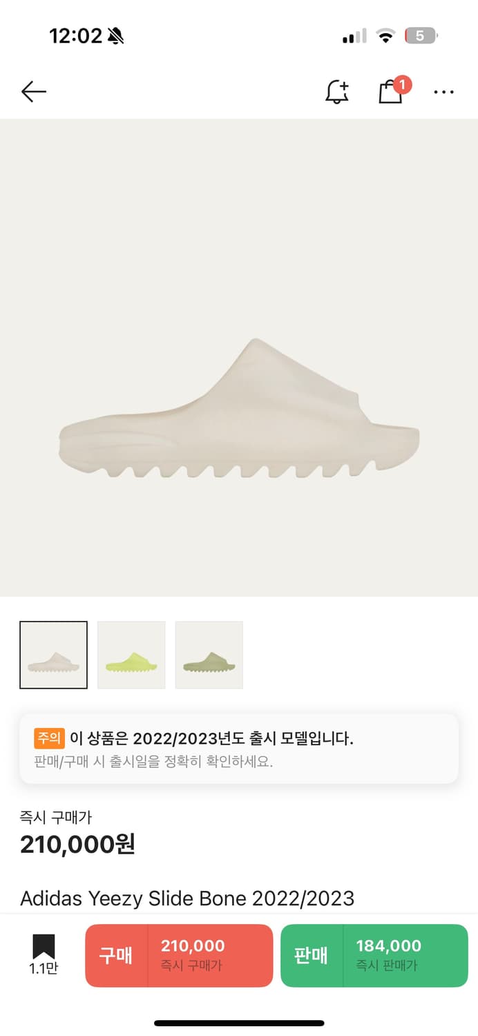 아디다스 이지슬라이드 본 275 상품이미지1