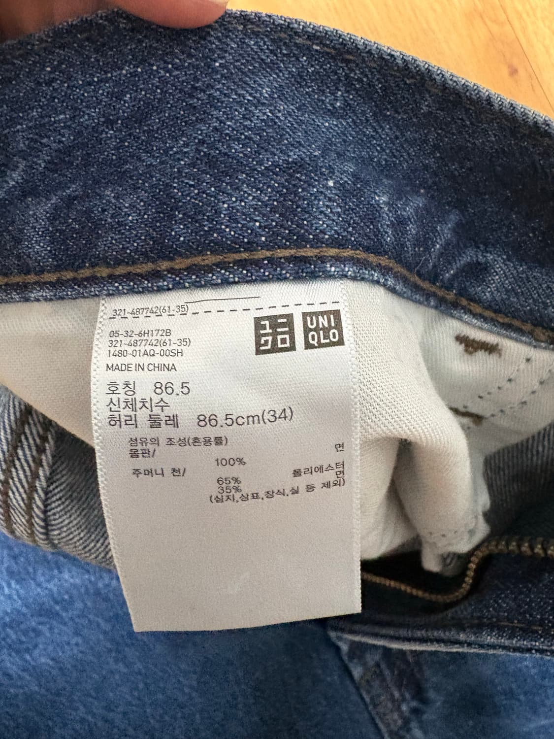 유니클로 JWA 스트레이트진 블루 34 상품이미지3