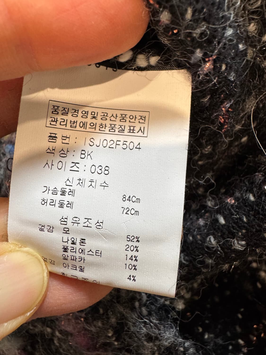 이자벨마랑 에뚜왈 부클 트위드 집업자켓 상품이미지9