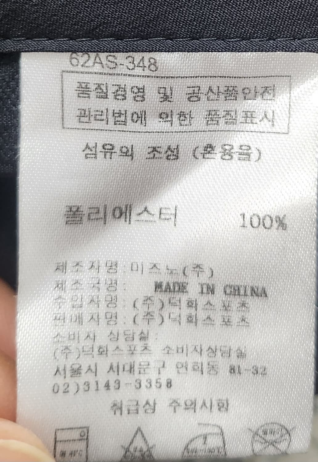 미즈노 모렐리아 바람막이 자켓 XO 상품이미지5