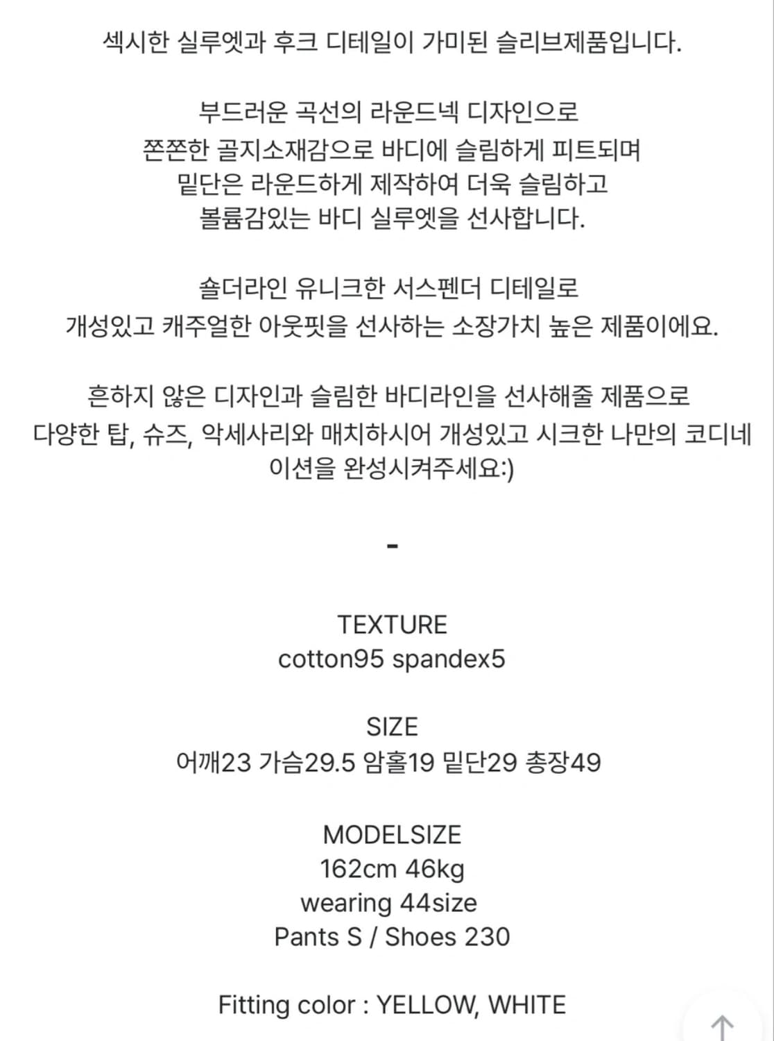 릿킴 후크 디테일 슬리브리스 나시 블랙 상품이미지4