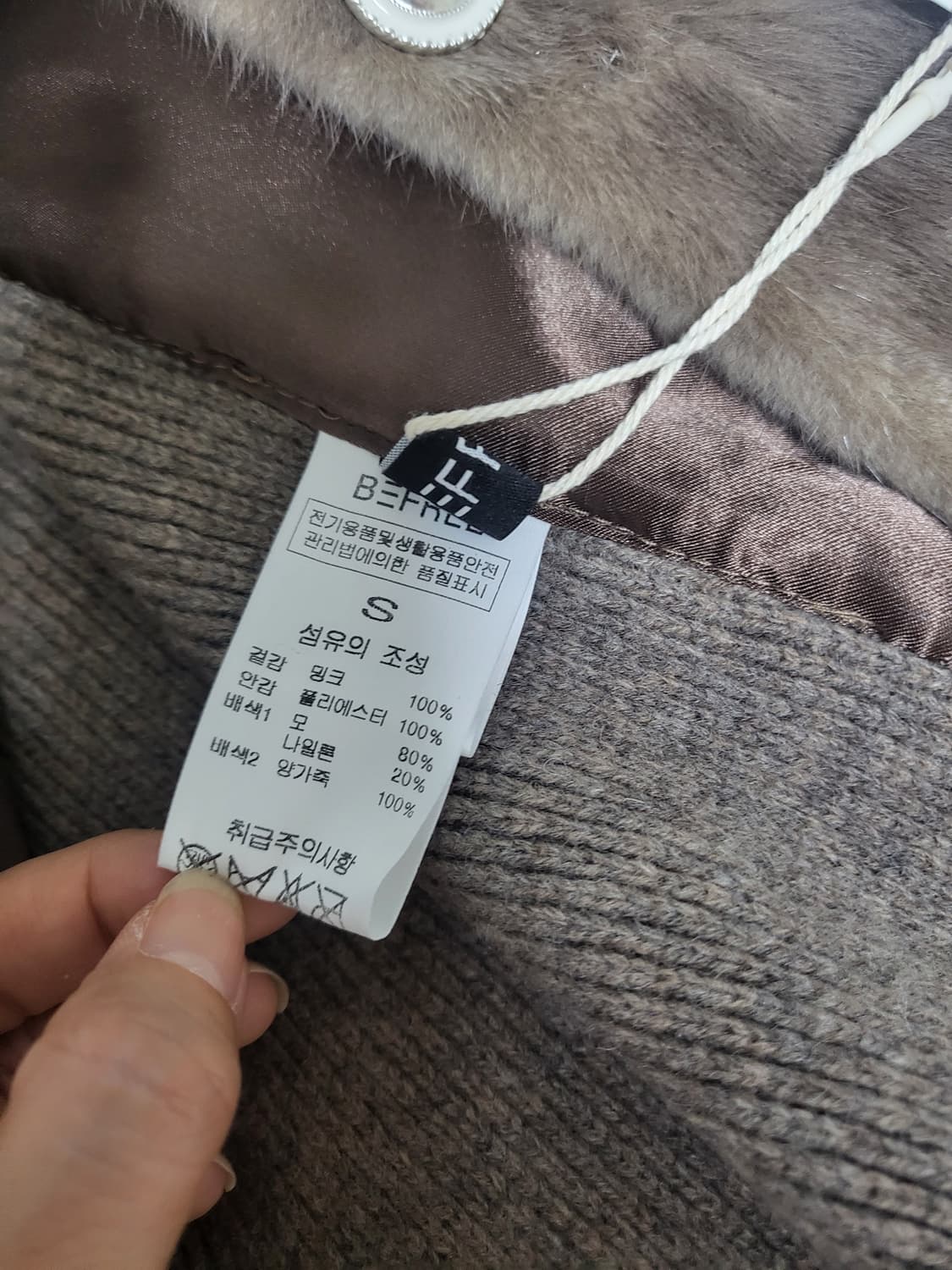 리얼밍크 조끼 (새상품) 상품이미지5