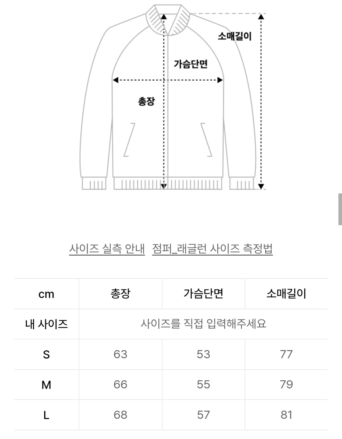 애프터프레이 바시티 니트 블루종 L사이즈 상품이미지2