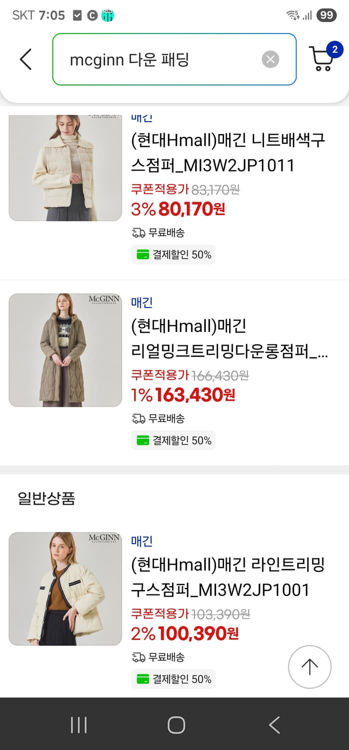 매긴 모피털 덕다운 오리털 패딩 새상품 88사이즈 상품이미지9