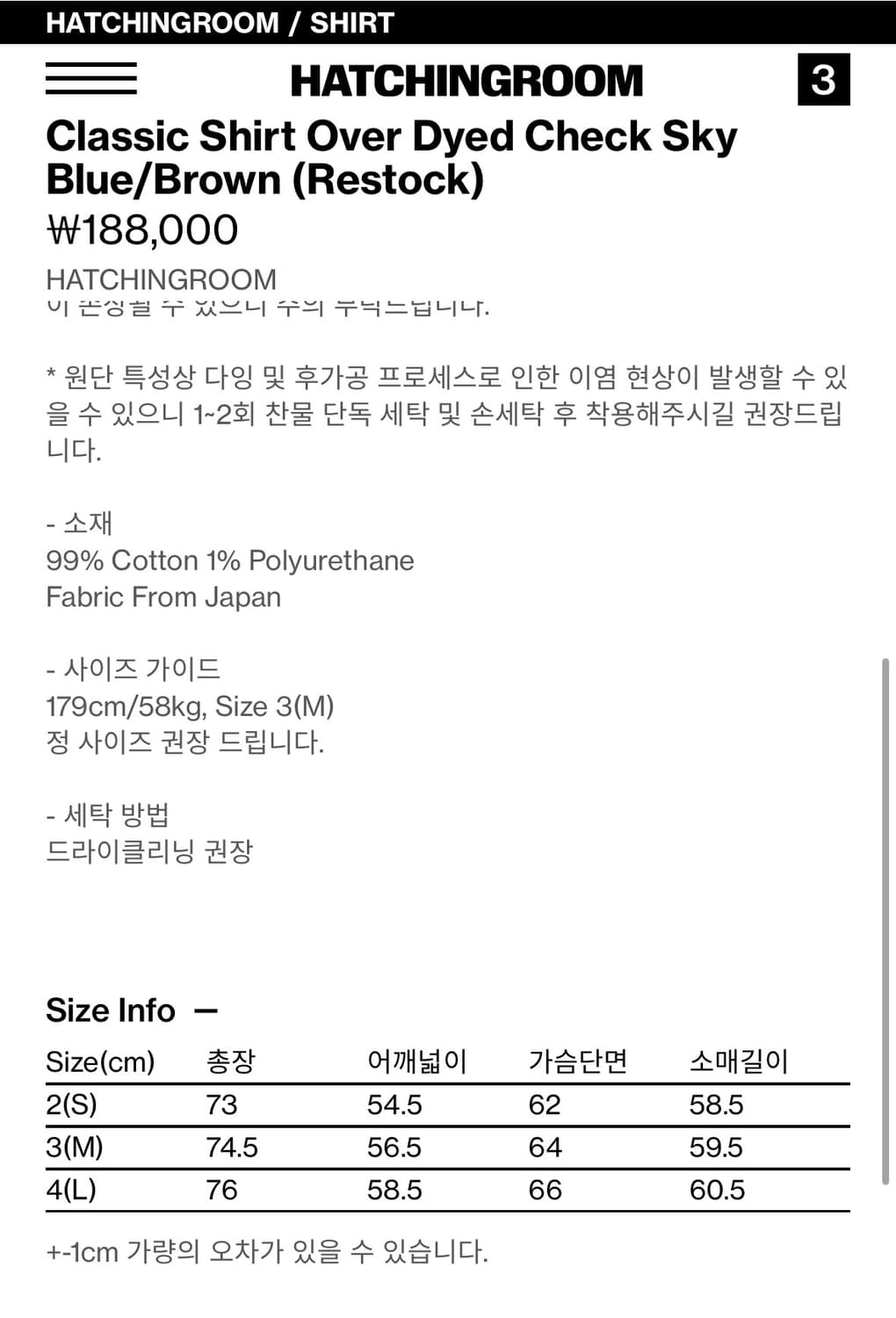 해칭룸 클래식 셔츠 상품이미지3