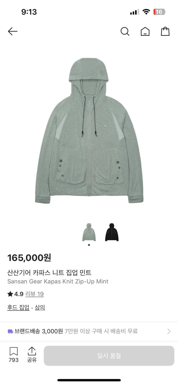 Sansan gear 산산기어 Kapas Knit ZipUp mint 1 상품이미지5