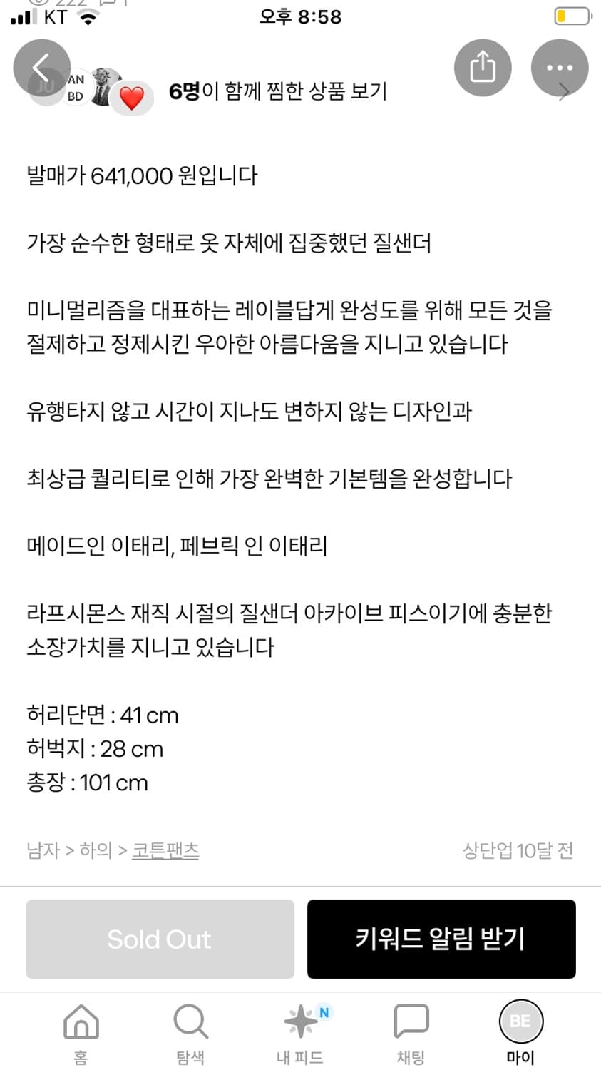 질샌더 치노팬츠 상품이미지3