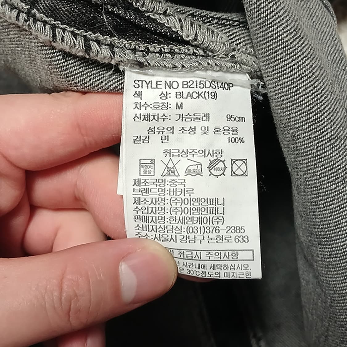 버카루 오버핏 흑청 데님셔츠 M 상품이미지5