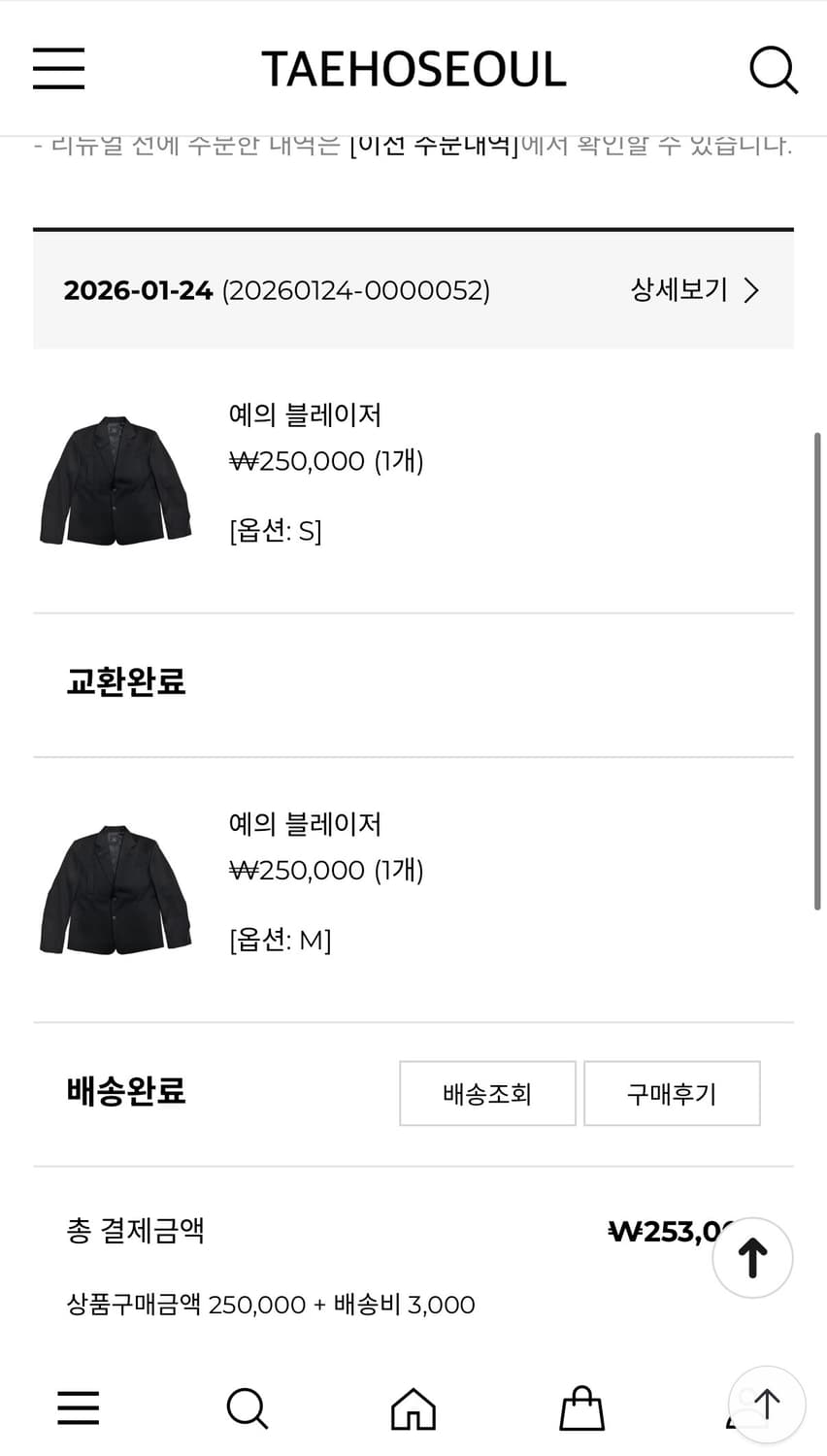 태호서울 예의 블레이저 m 상품이미지3