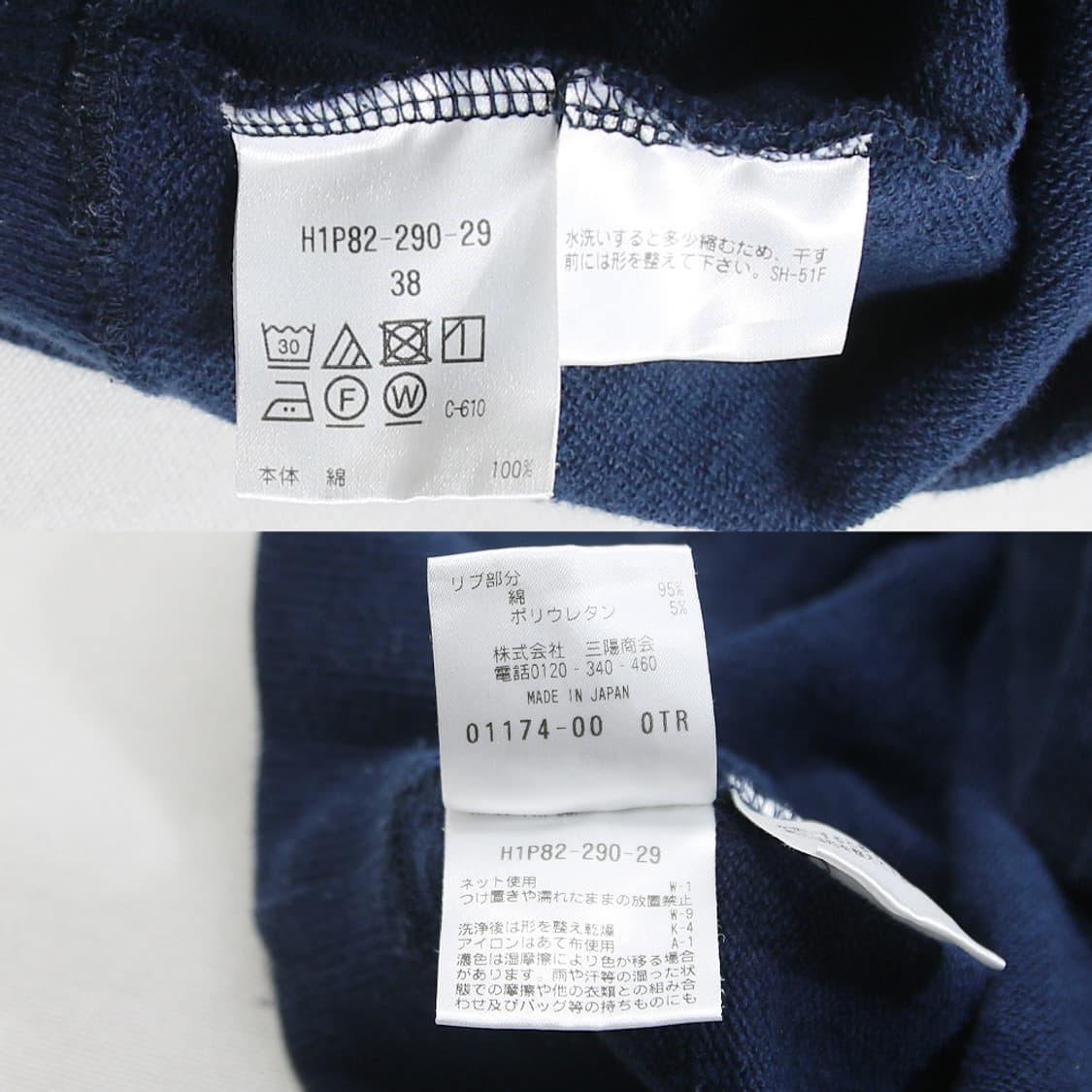 (착용컷) MACKINTOSH PHILOSOPHY 후드 티셔츠 (100) 상품이미지8