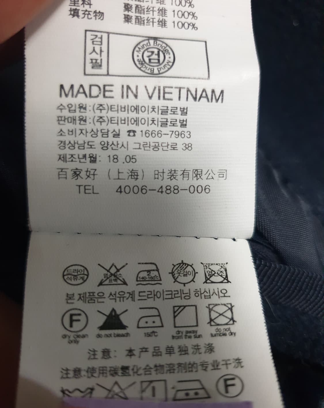 마인드브릿지 안감누빔 울혼방 코트 네이비 (95) 상품이미지6