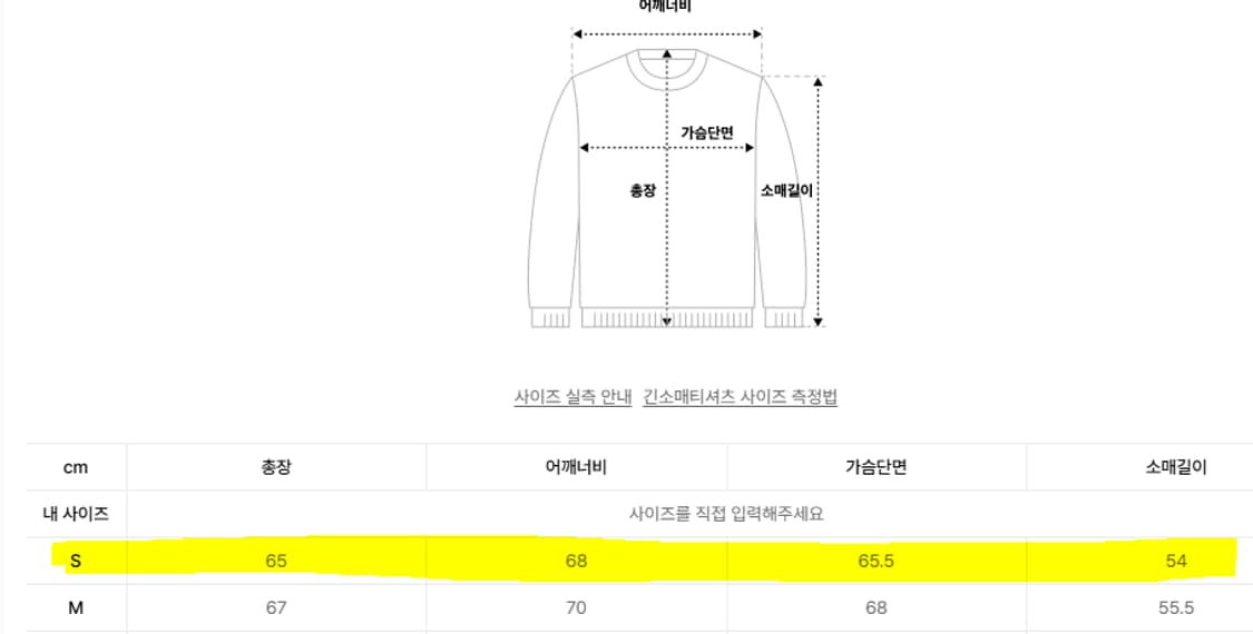 메종미네드 크로체 풀오버 헤비니트 S [100추천] 상품이미지8