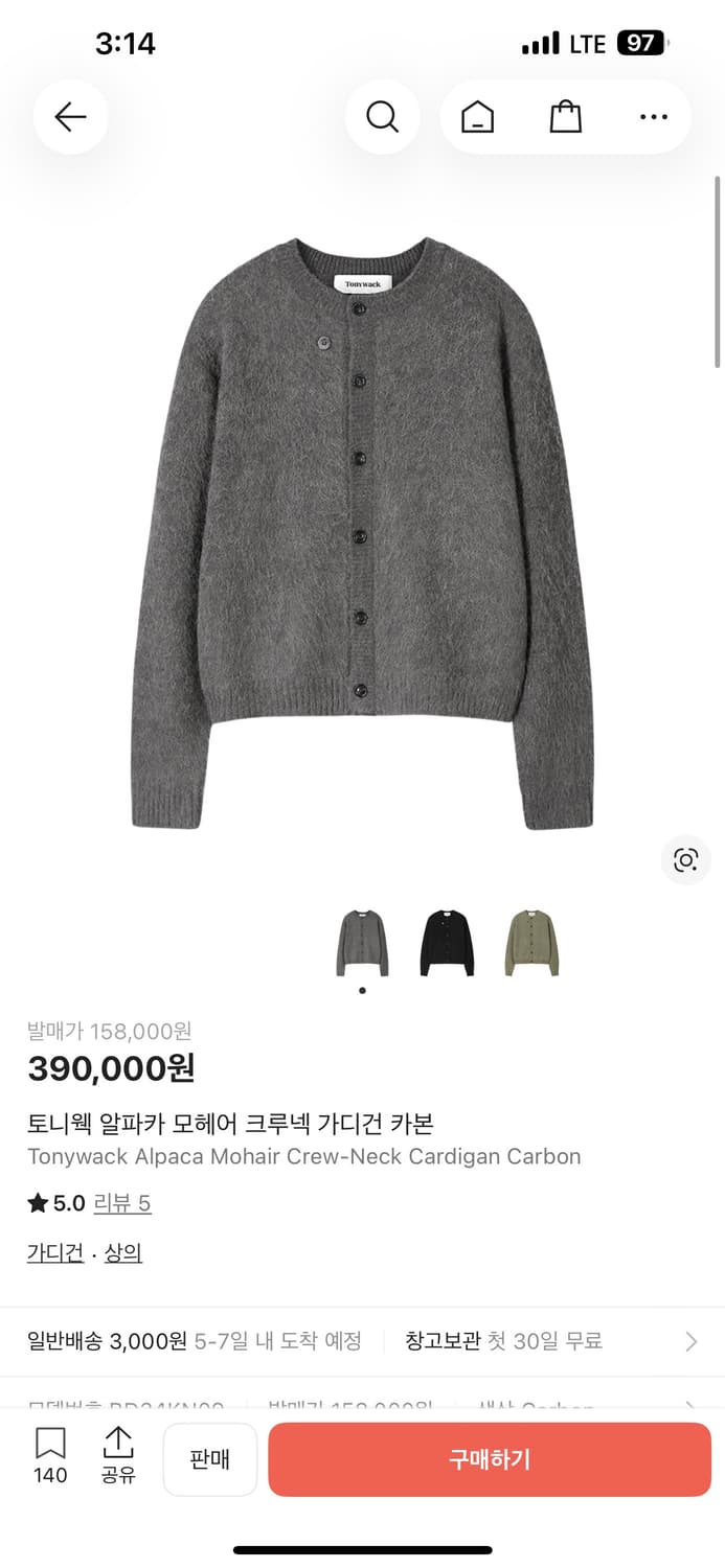 토니웩 알파카 모헤어 크루넥 가디건 m 상품이미지2