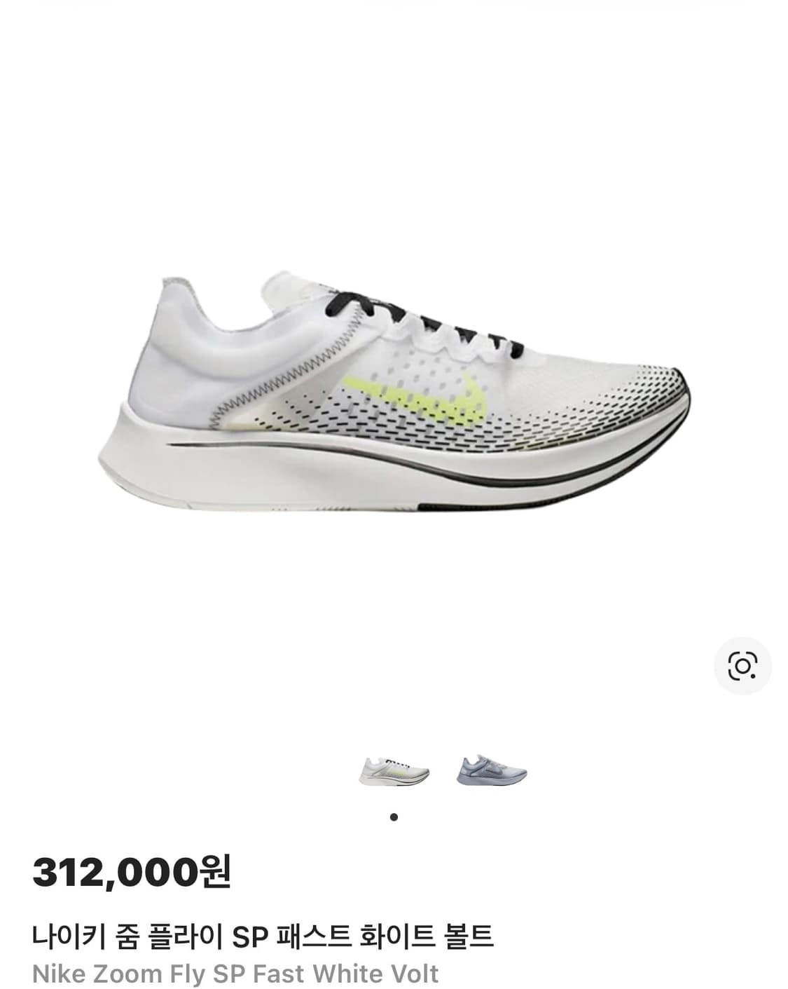 [280] 나이키 줌 플라이 SP 패스트 화이트 볼트 상품이미지1