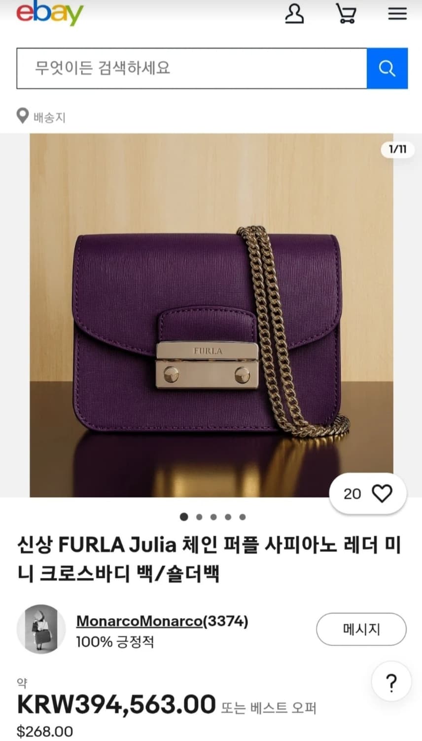 FURLA Julia 체인 퍼플 사피아노 레더 미니 크로스바디 백/숄더백 상품이미지10