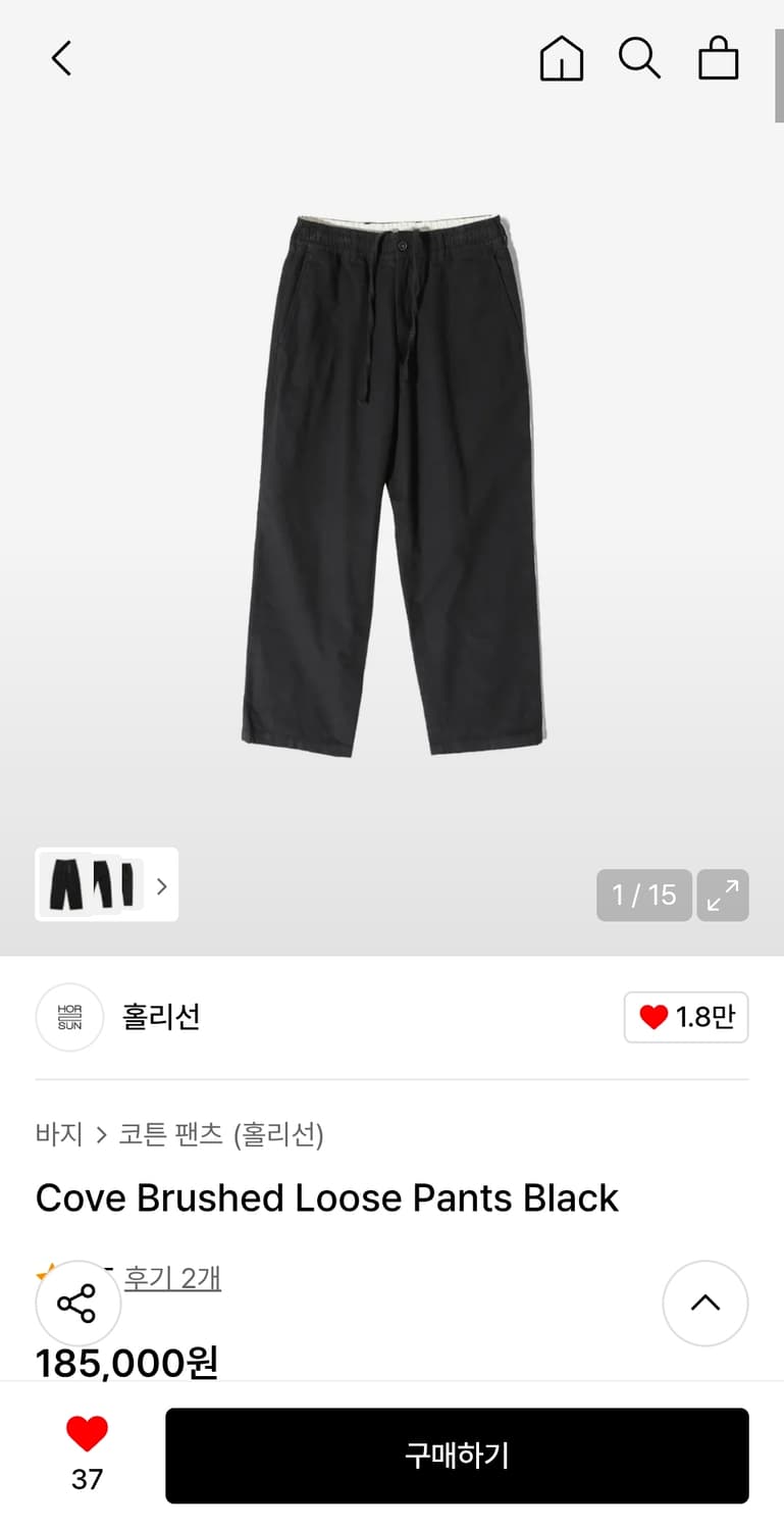[구매, S]홀리선 Cove Brushed Loose Pants 블랙 상품이미지1