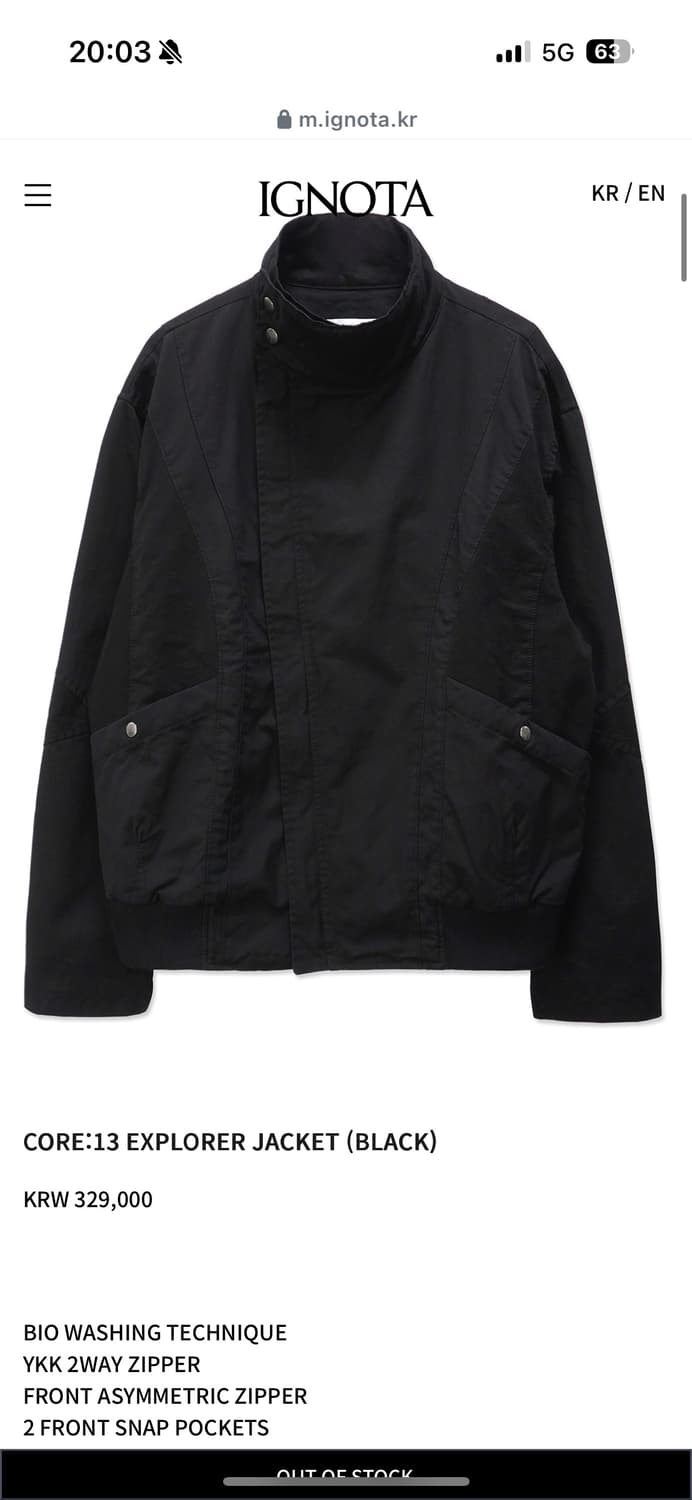 이그노타 CORE:13 EXPLORER JACKET (BLACK) M 상품이미지1