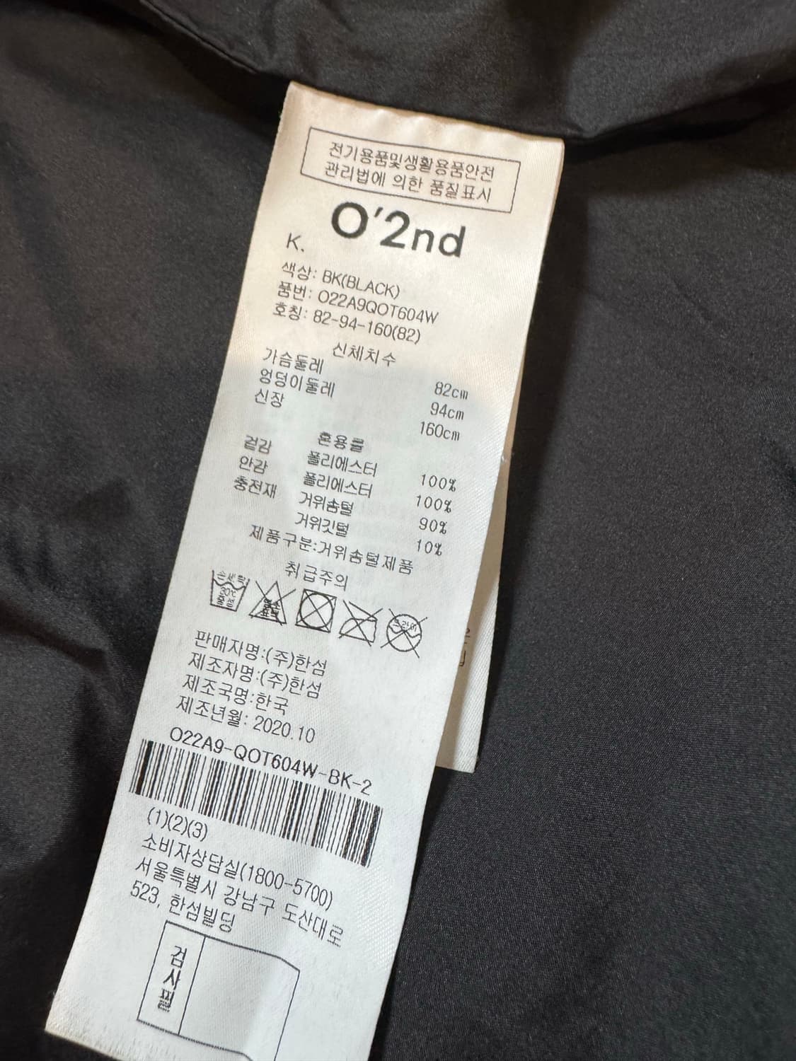 o2nd 오즈세컨 구스패딩 상품이미지3