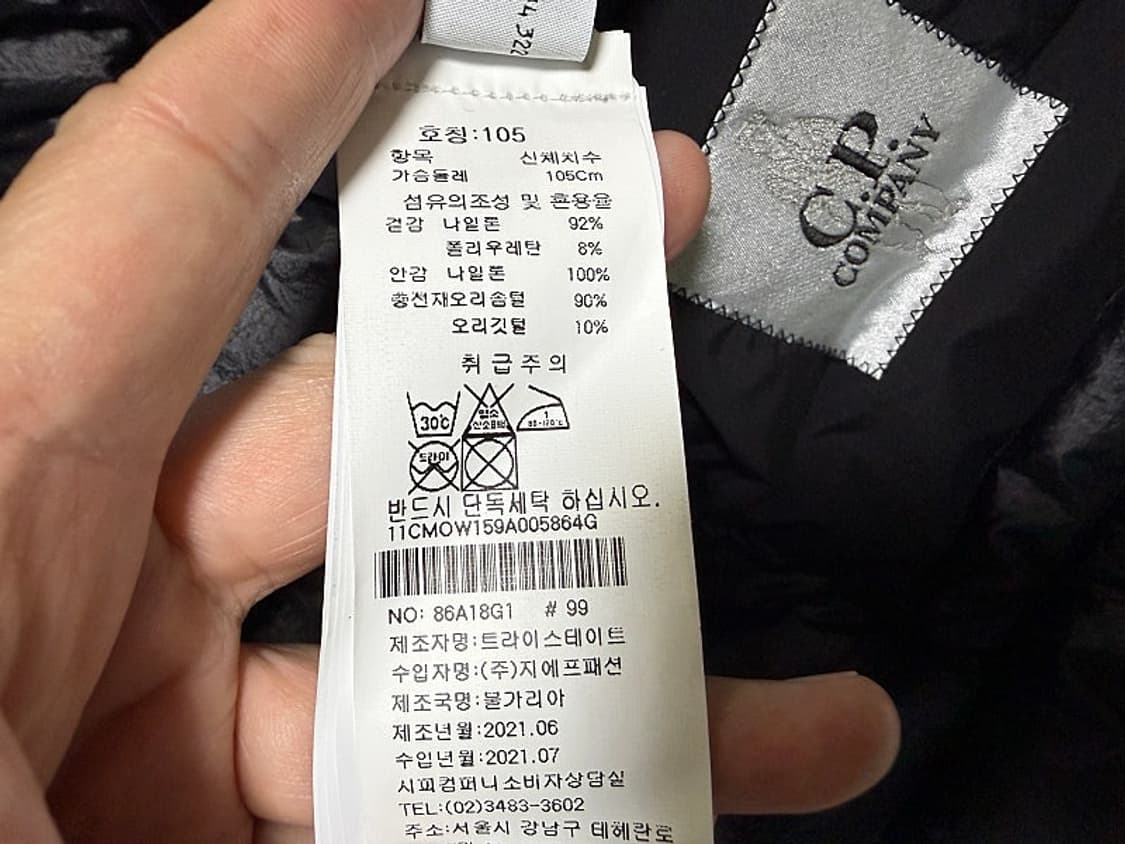 C.P 컴퍼니 나이크라 R 가먼트다이드 패딩 남성용 105사이즈 상품이미지9