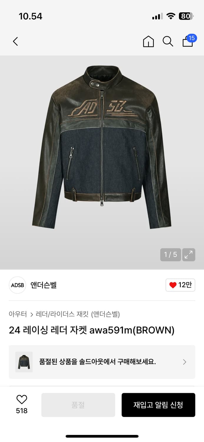 앤더슨벨 ADSB 레이싱 레더 자켓 브라운 S 상품이미지1