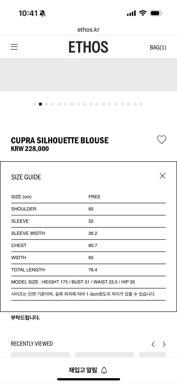 새) CUPRA SILHOUETTE BLOUSE 딥브라운 상품이미지6
